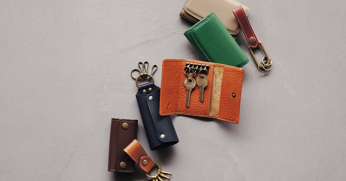 【機能やスタイルで選ぶ】革の鍵アイテム特集