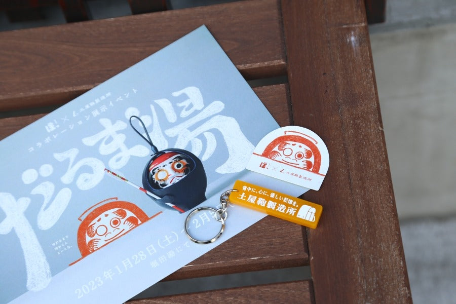 土屋鞄×堀田湯のコラボ展示イベント「だるま湯」。