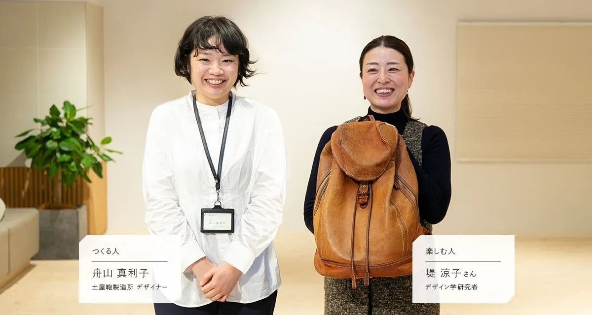 とある鞄のストーリー。「つくる人楽しむ人」。